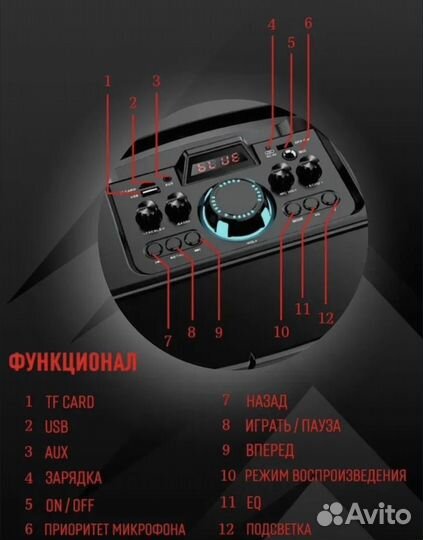 Блютуз колонка большая 40w