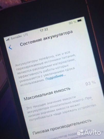 iPhone SE, 32 ГБ