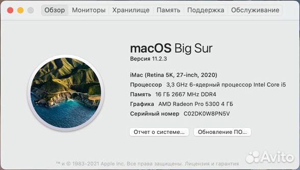 Apple iMac 27 2020 Ростест