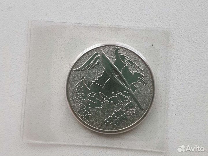 Олимпийские 25 рублей, 2014г