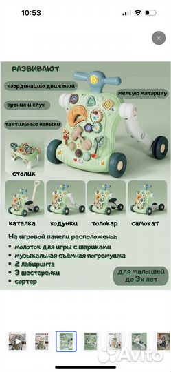 Ходунки толокар