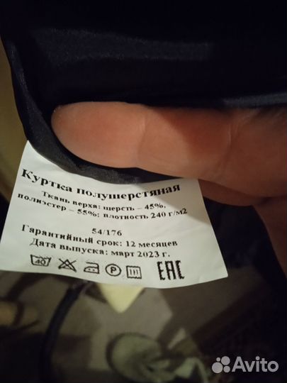 Повседневная куртка кадетская р 54