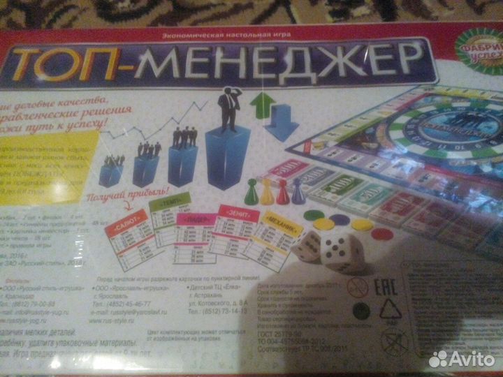 Игра топ менеджер
