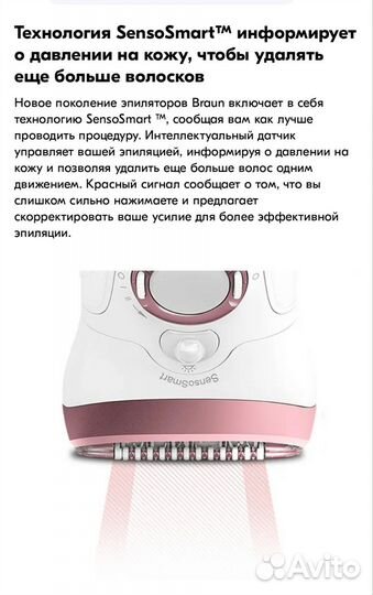 Эпилятор braun silk epil 9 sensor SMART