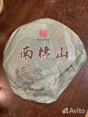 Китайский чай Шен Пуэр блин 357г