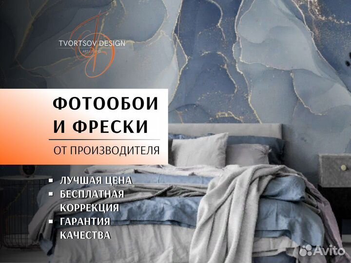 Фотообои фреска