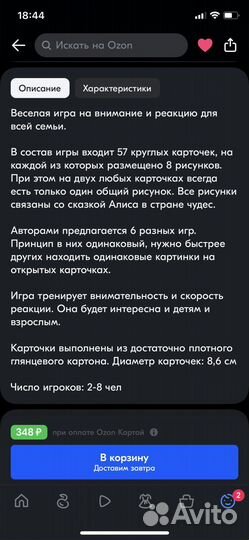 Настольная игра Дубль (Алиса в стране чудес)