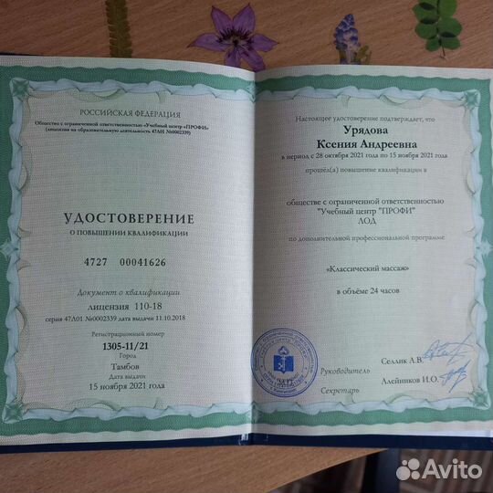 Массаж.Антицеллюлитный массаж. Массаж лица Кобидо