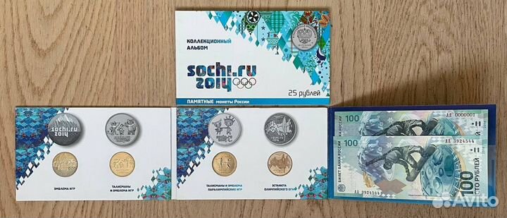 Набор монет Сочи 2014 в альбоме с купюрой, UNC