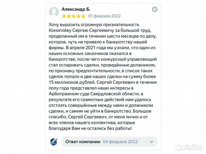 Банкротство физических лиц /Списание долгов. Юрист