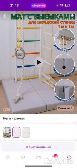 Детская шведская стенка с матом