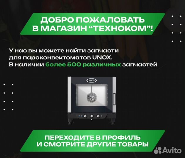 Контроль влажности сhef/bakerlux (mn1113a) KMN1113