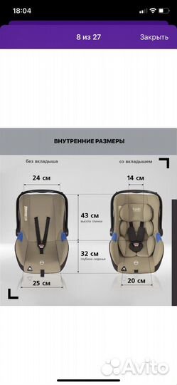 Автолюлька от 0 до 13кг