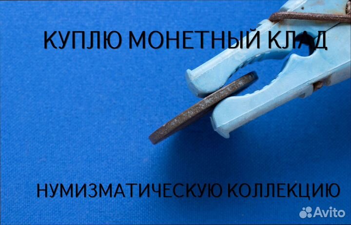 Продаю монету 2 копейки 1811 г. d-29,15 m-13,004