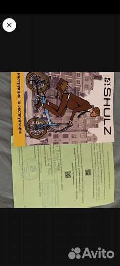 Складной велосипед shulz goa disk 3