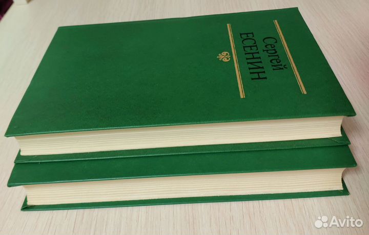 Книги 2 тома Сергей Есенин