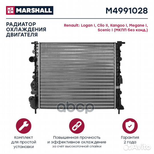 Радиатор охл. двигателя Renault Logan I 04- / C