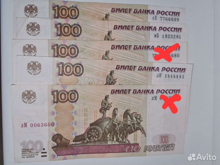 Купюра 100 с красивым номером