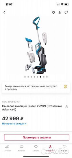 Моющий пылесос bissell 2223N