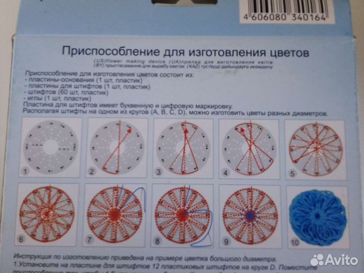 Приспособление для изготовления цветов