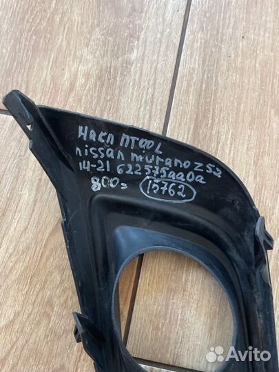 Накладка птф левая Nissan Murano Z52 С 2014 По