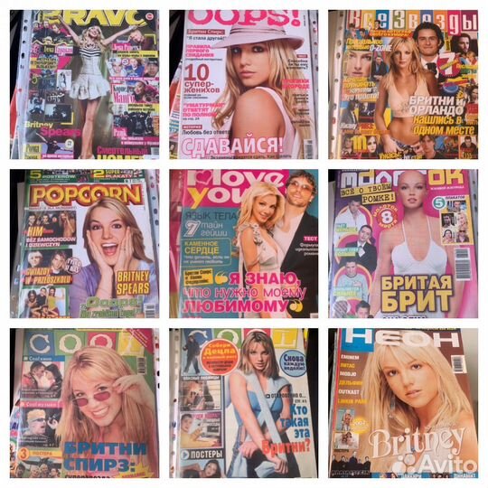 Коллекционные журналы с Бритни Спирс на обложке