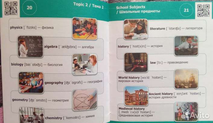 Английский язык