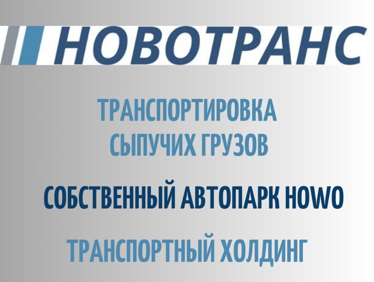 Транспортная компания. Профиль пользователя на Авито