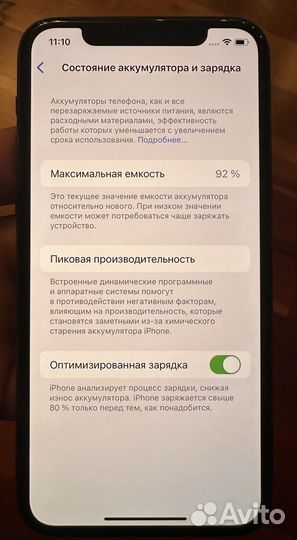 iPhone 11 Pro, 256 ГБ