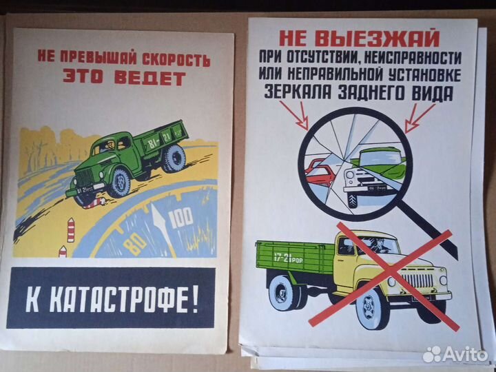 Плакаты ссср. Дорожное движение