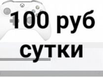 Аренда Xbox игровой приставки прокат PS нет