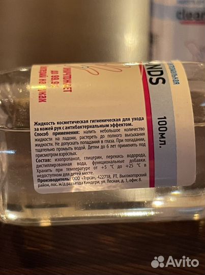 Антисептик