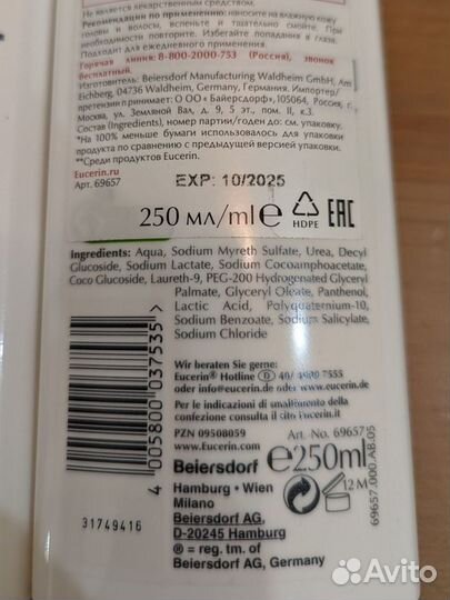 Аптечная косметика Оригинал Eucerin La Roche Posay