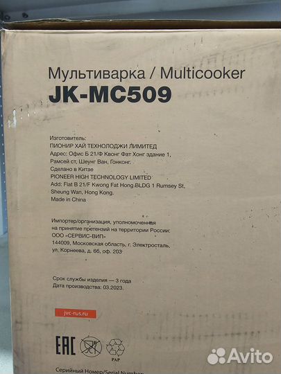 Новая Мультиварка JVC JK-MC509