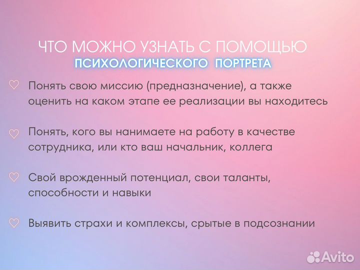 Психологический портрет на основе архетипов Таро