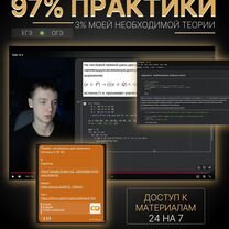 Репетитор по информатике, Калининград