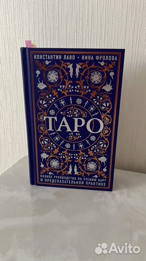 Константин Лаво 