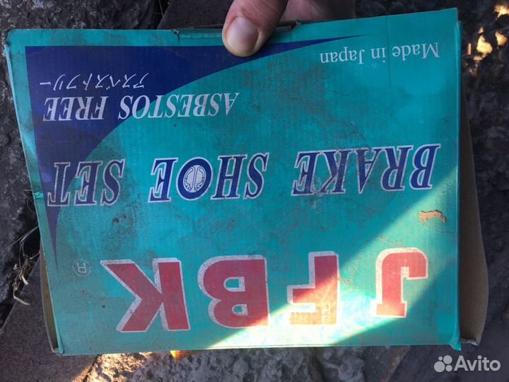 Задние тормозные колодки барабанные