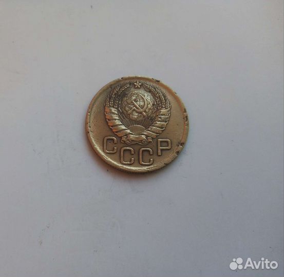 3 копейки 1946г