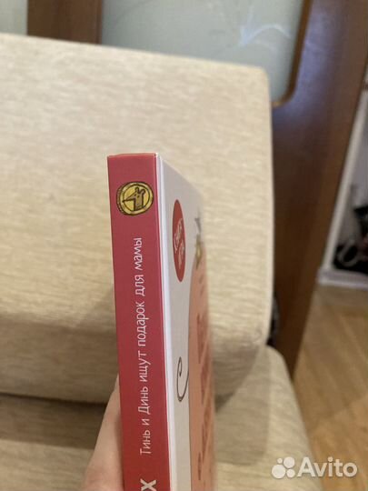 Первая книга о деньгах