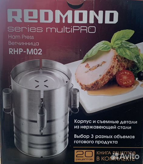 Ветчинница