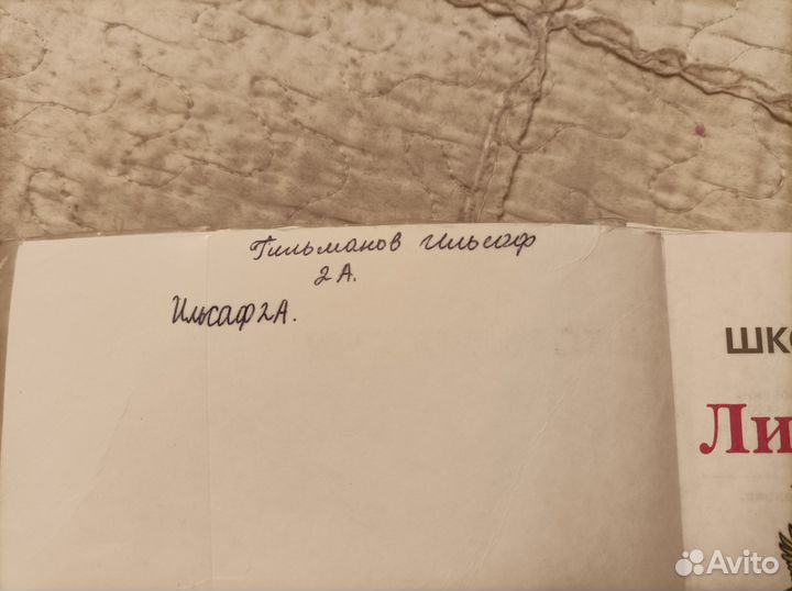 Учебник Литературное чтение 2 класс Школа России