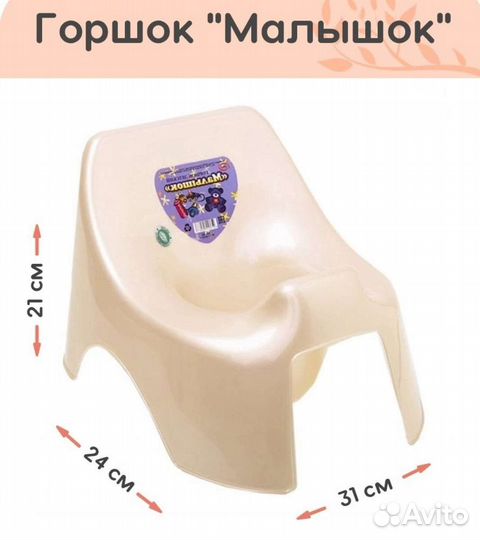 Горшок детский