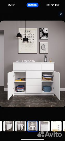 Комод для вещей большой