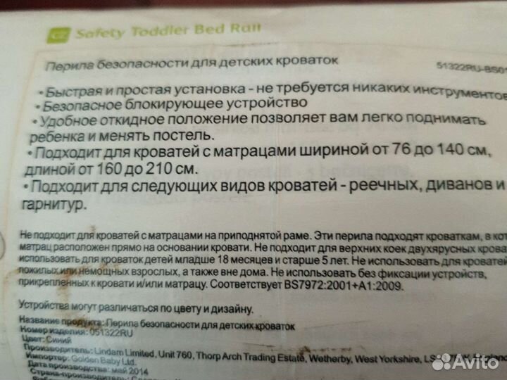 Перила для кровати