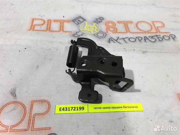 Петля замка багажника Nissan Teana (J31) 2005 - 2