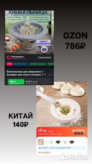 Научу выкупать с Китая/Турции себе/на продажу