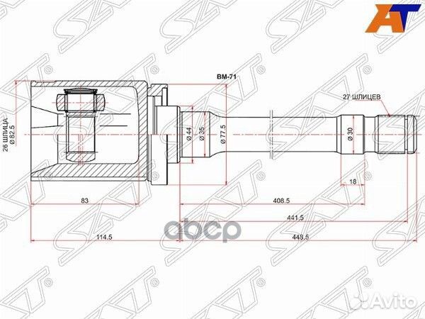 Шрус внутренний RH BMW X5 E70 06-13/X6 E71 07