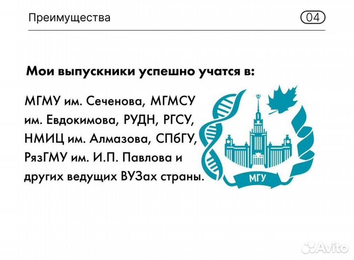 Репетитор по химии