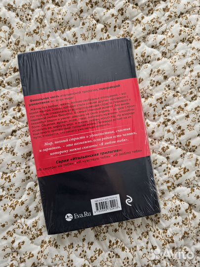 Книга Ирэне Као